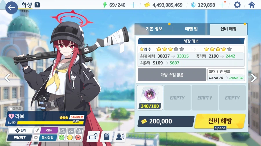 라브 카드뽑기 185개_5.webp