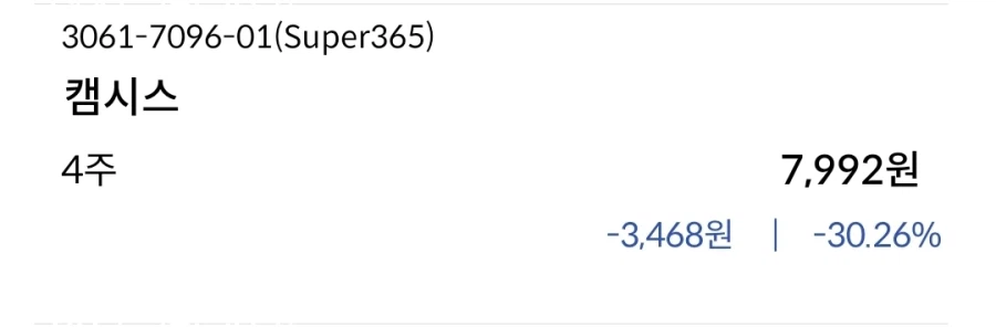 주식) 주식은 재미나 기분으로 사는게 아니라고?_2.webp