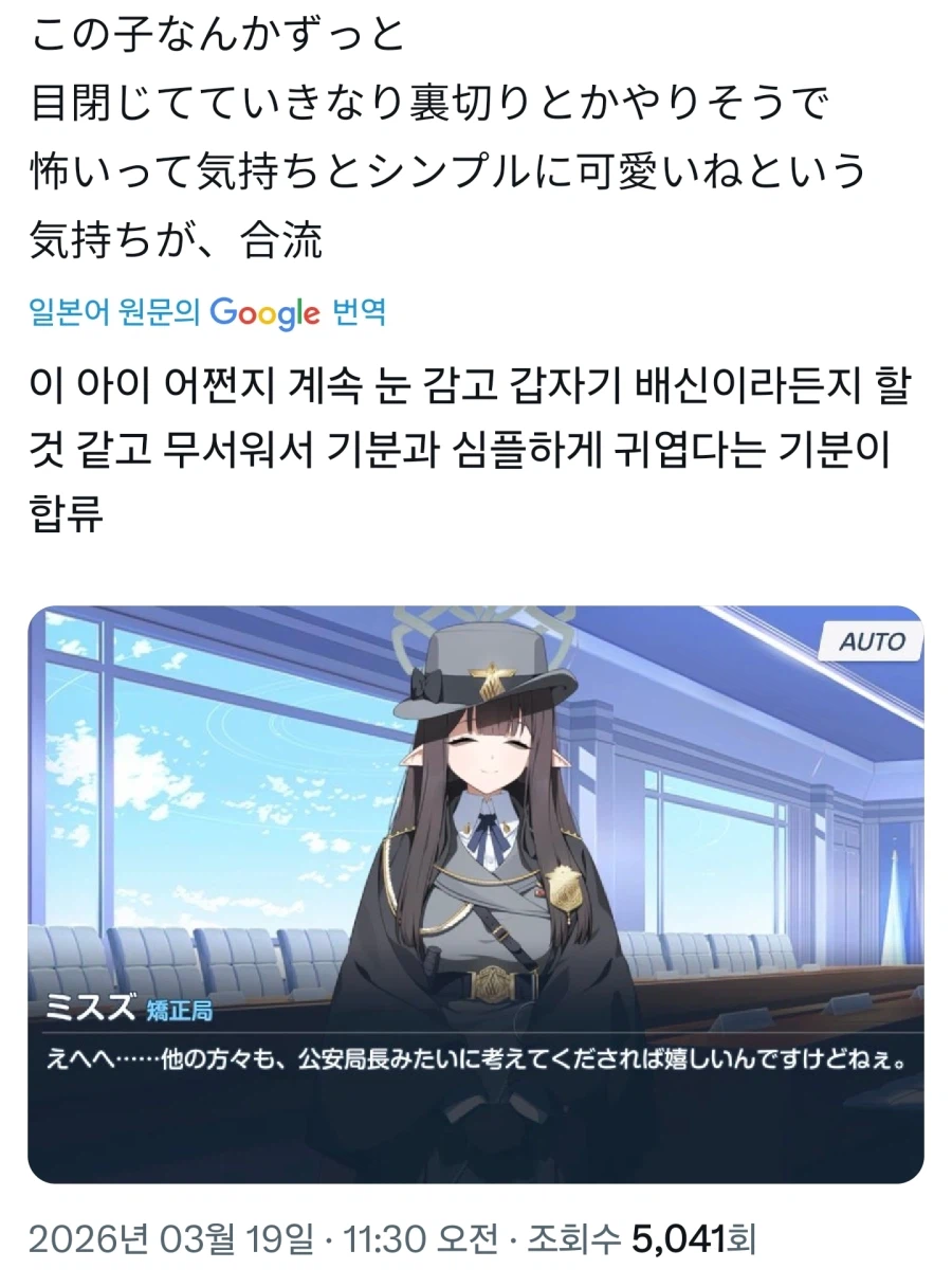 블루아카) 일섭 센세의 신캐 평가_1.webp