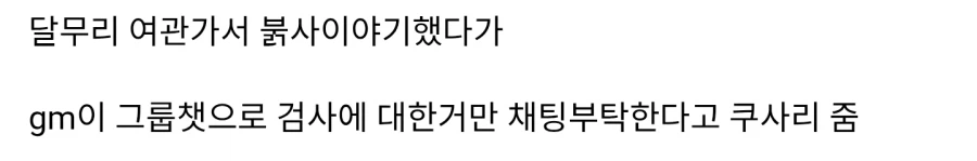 붉은사막 77점 받고 뿔난 펄어비스 검은사막 gm_3.webp