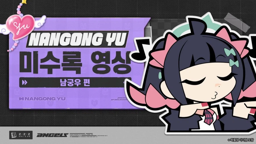 [젠레스 존 제로] 에이전트 미수록 영상 | 남궁우 편, 이드하리 생일 일러스트_1.webp