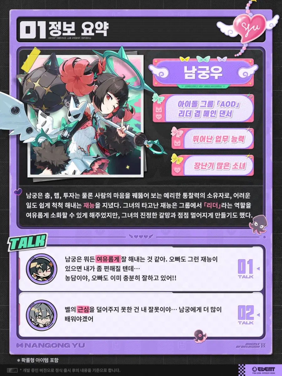 [젠레스 존 제로] 에이전트 미수록 영상 | 남궁우 편, 이드하리 생일 일러스트_2.webp