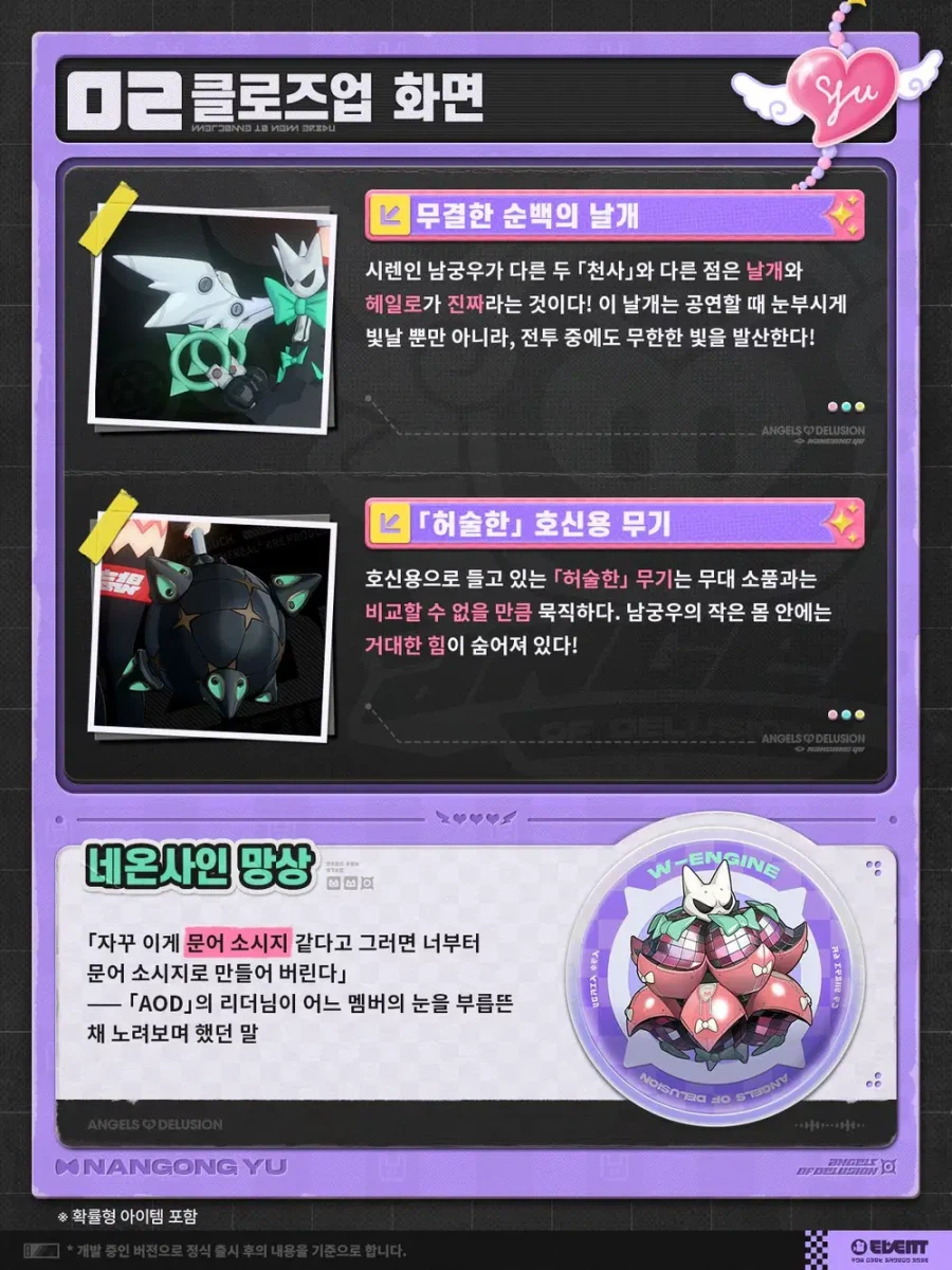 [젠레스 존 제로] 에이전트 미수록 영상 | 남궁우 편, 이드하리 생일 일러스트_3.webp