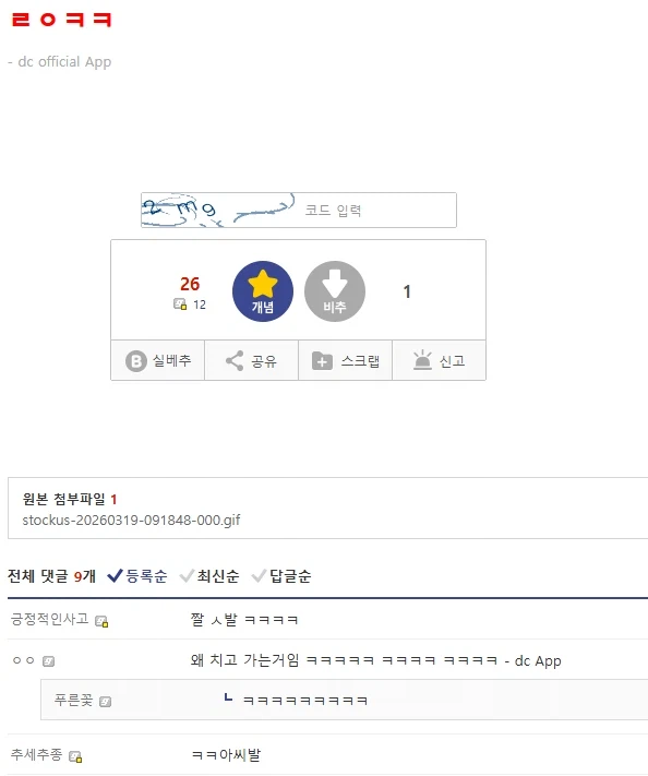 주식) 관망하던 사람 근황.gif_2.webp