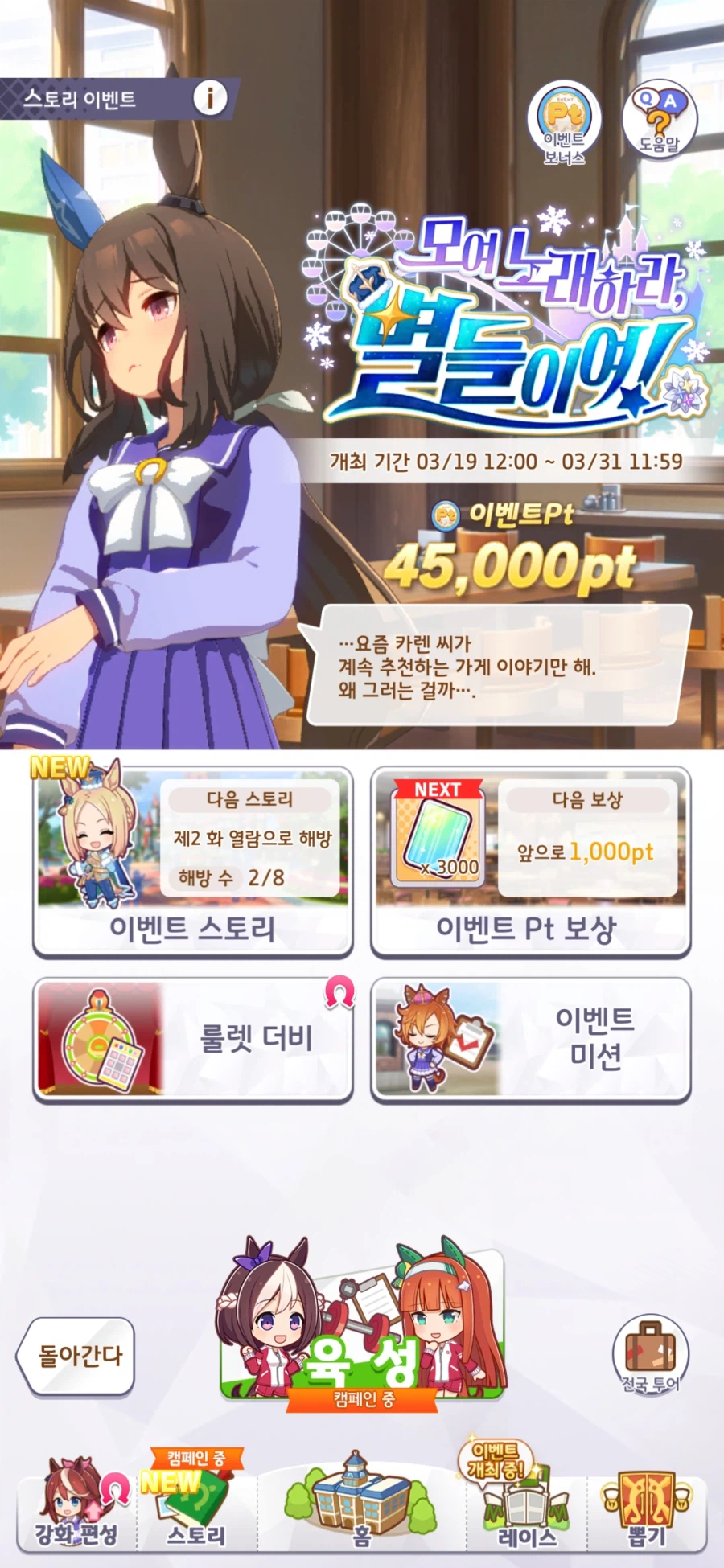 말딸) 한섭에서도 나온 그것_1.webp