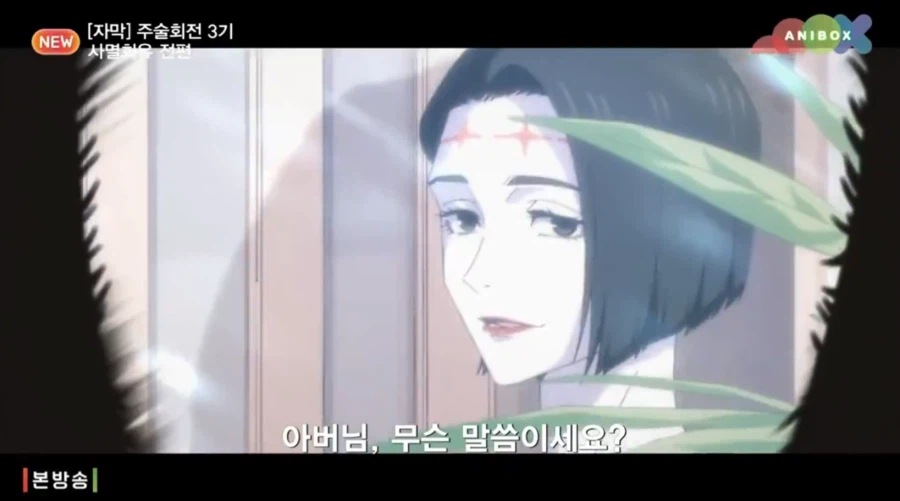 주술회전 마망 켄자쿠 관련 웃긴점_3.webp