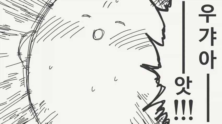 아기 플레이 만화_2.webp