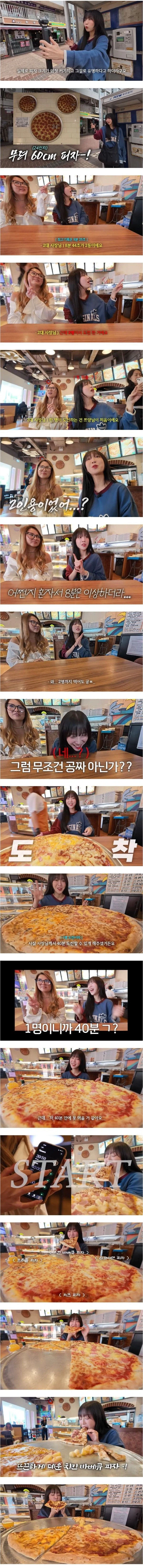 홍콩에서 겨우 피자 한판 먹은 쯔양_1.webp