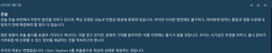 Cities:Skylines 2 CEO: 유니티엔진의 성능을 완전히 과대평가했다_2.webp