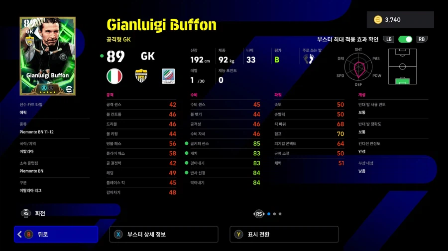 (뽑기) 26.03.19 - 에픽 : 부폰, 푸욜, 데쿠_3.webp