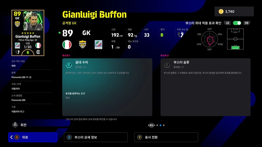 (뽑기) 26.03.19 - 에픽 : 부폰, 푸욜, 데쿠_4.webp