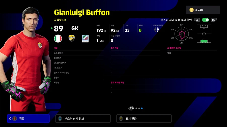 (뽑기) 26.03.19 - 에픽 : 부폰, 푸욜, 데쿠_5.webp