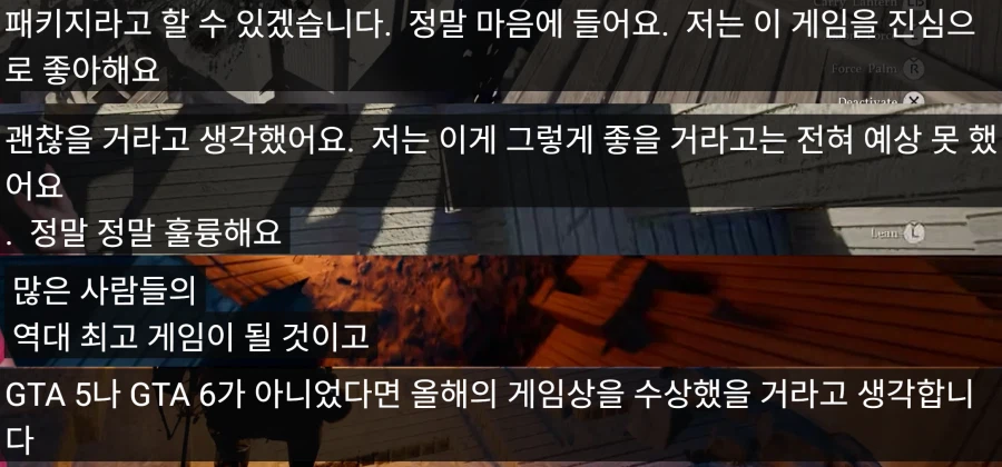 리뷰영상을 볼수록 붉은 사막은 나를 위한 게임인듯_1.webp