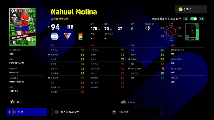 (뽑기) 26.03.19 - POTW : 월드와이드 19 Mar '26_14.webp