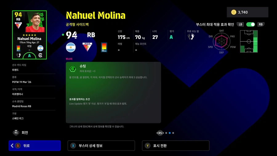 (뽑기) 26.03.19 - POTW : 월드와이드 19 Mar '26_15.webp