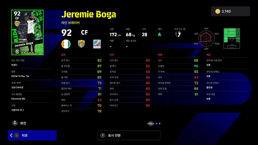 (뽑기) 26.03.19 - POTW : 월드와이드 19 Mar '26_22.webp