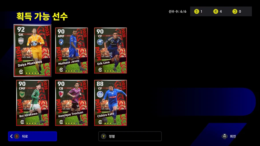 (뽑기) 26.03.19 - POTM : J리그 100년 비전 리그_2.webp