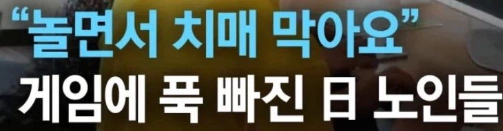 요즘 씹덕겜 미니게임 하면서 느끼는 점_3.webp