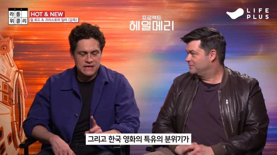 한국영화에서 영감 받았다는 프로젝트 헤일메리_3.webp