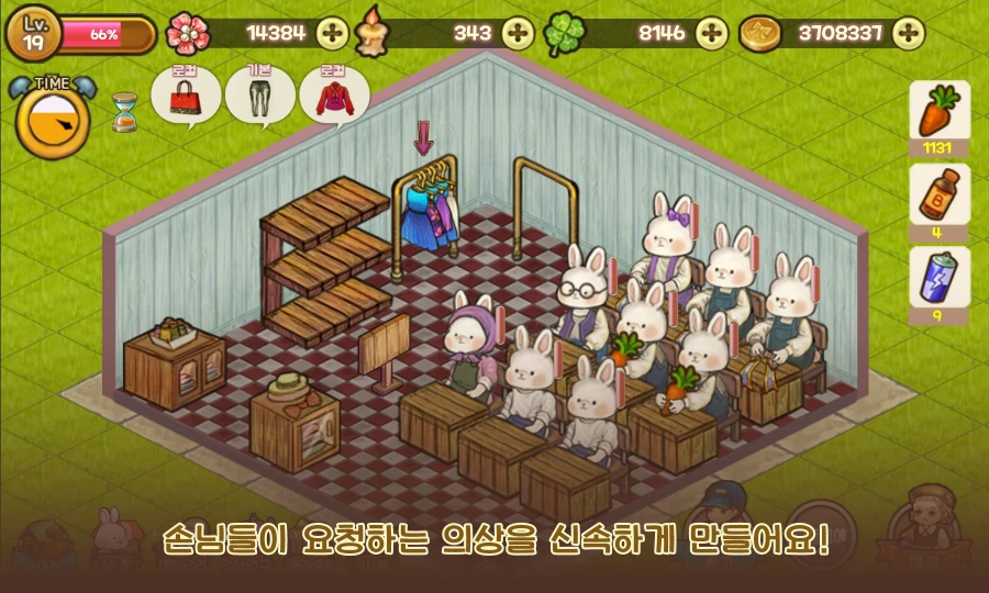 [iOS] 봉쥬르 부티크: 옷가게 경영 타이쿤 출시!_3.webp