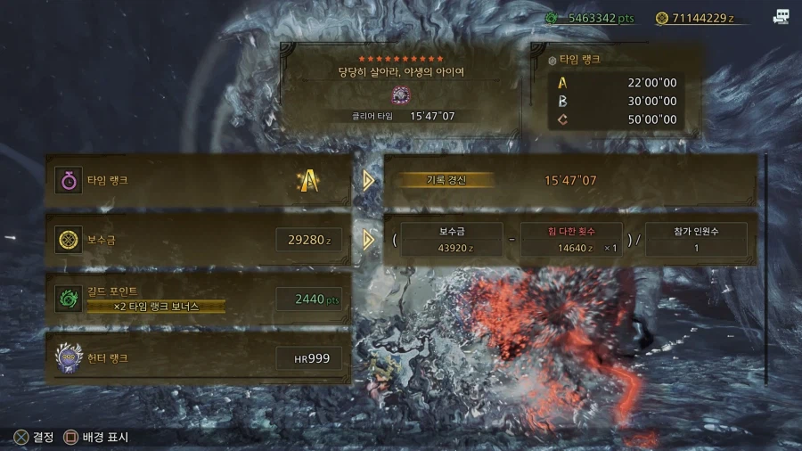 [수렵피리] 10* 역전왕 알슈베르도 프리챌린지 15'47"07_1.webp