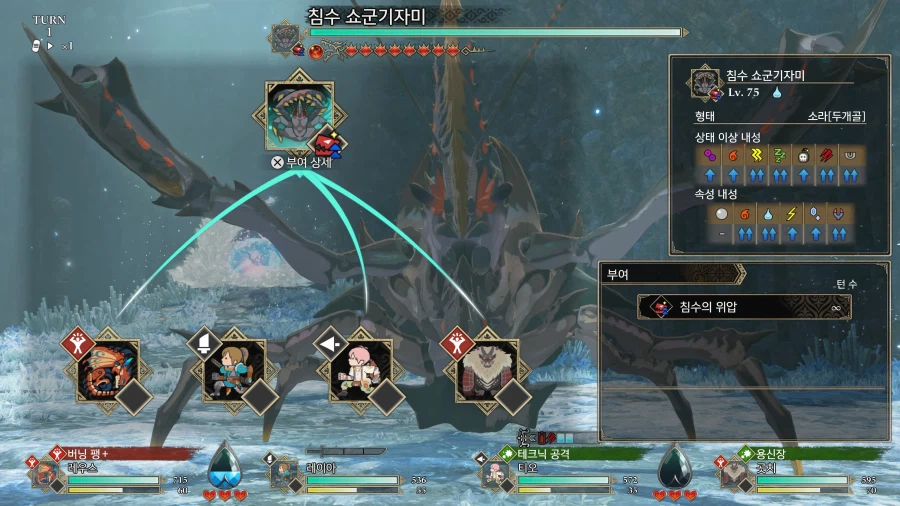 스토리즈3] 침수 쇼군기자미( 호구 )... 나만의 공략_4.webp