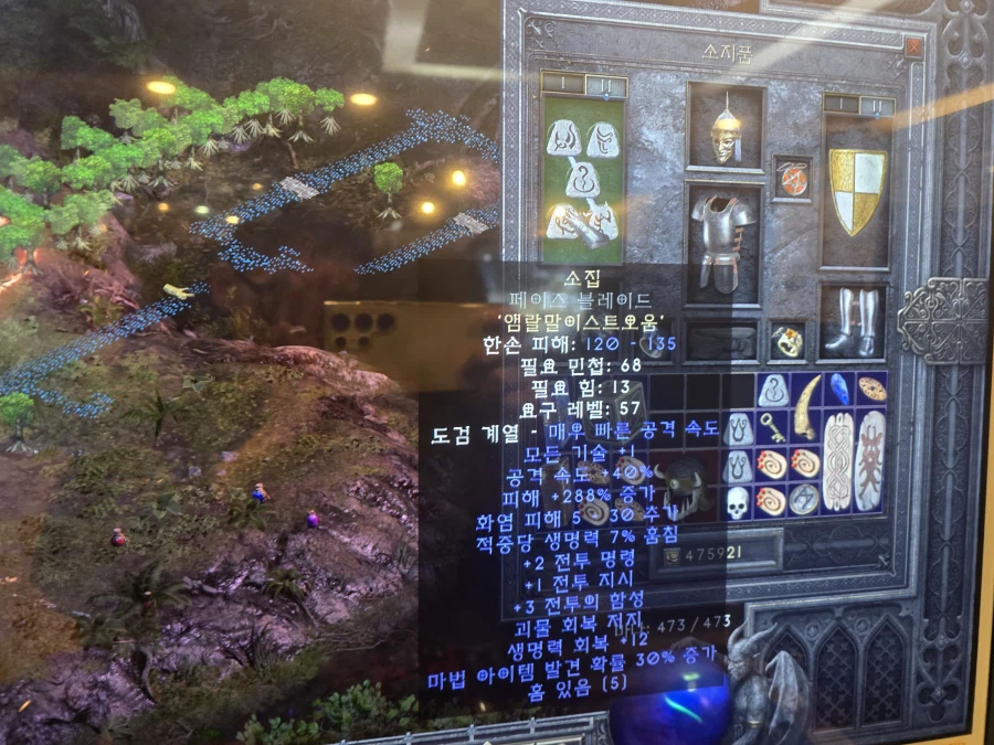 디아 2) 보니까 다시 화가 남_1.webp