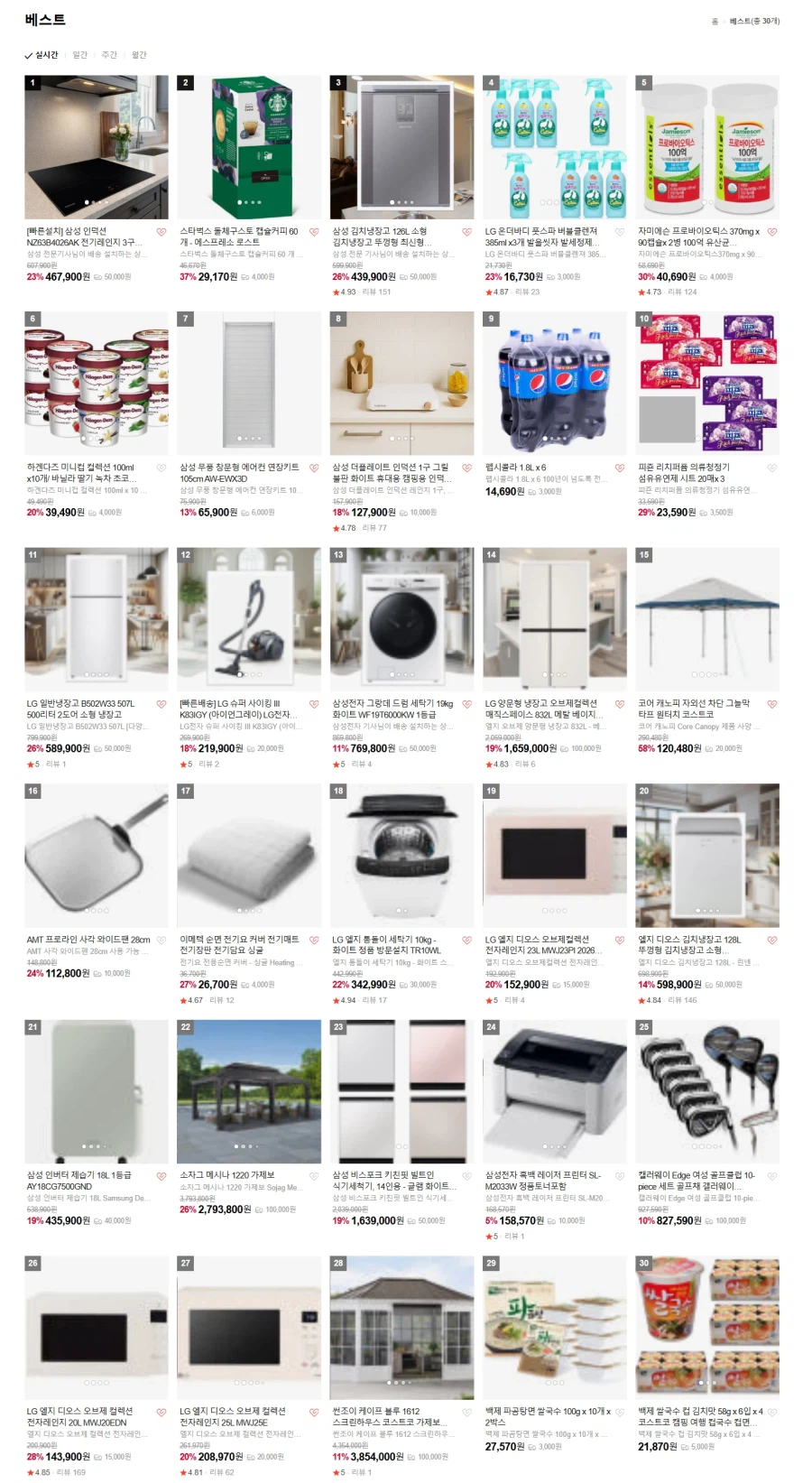 [네이버] 삼성 비스포크 냉장고 4도어 1등급 RM70F90M1GD 푸드쇼케이스_2.webp