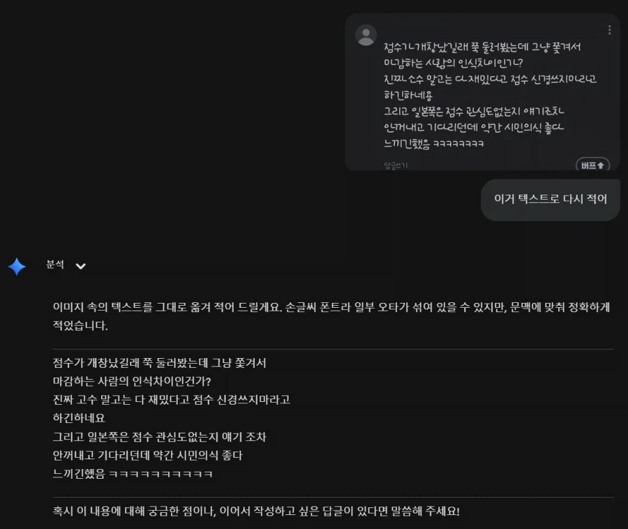 [붉은사막] 붉사 대신 온갖 욕을 먹은 유게이_3.webp
