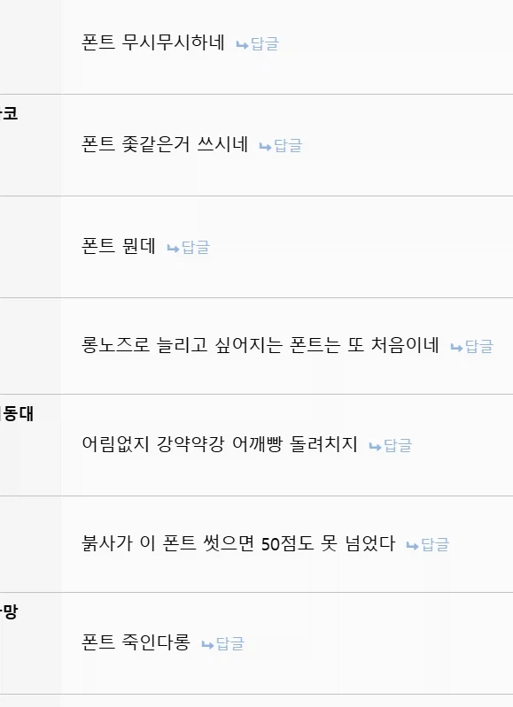 [붉은사막] 붉사 대신 온갖 욕을 먹은 유게이_2.webp