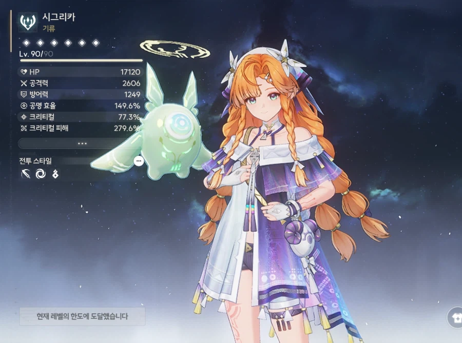 명조) 시그리카 사용 후기_1.webp