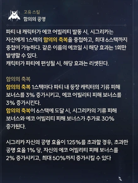 명조) 시그리카 사용 후기_2.webp