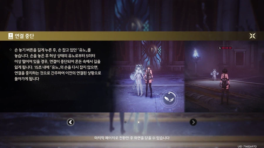 명조/스포) 마치 한 편의 미연시와 같았던 뉴비의 리나시타 9막 후기_12.webp