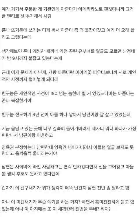 19살 고딩이 사이비 아줌마 꼬신썰.jpg_3.webp