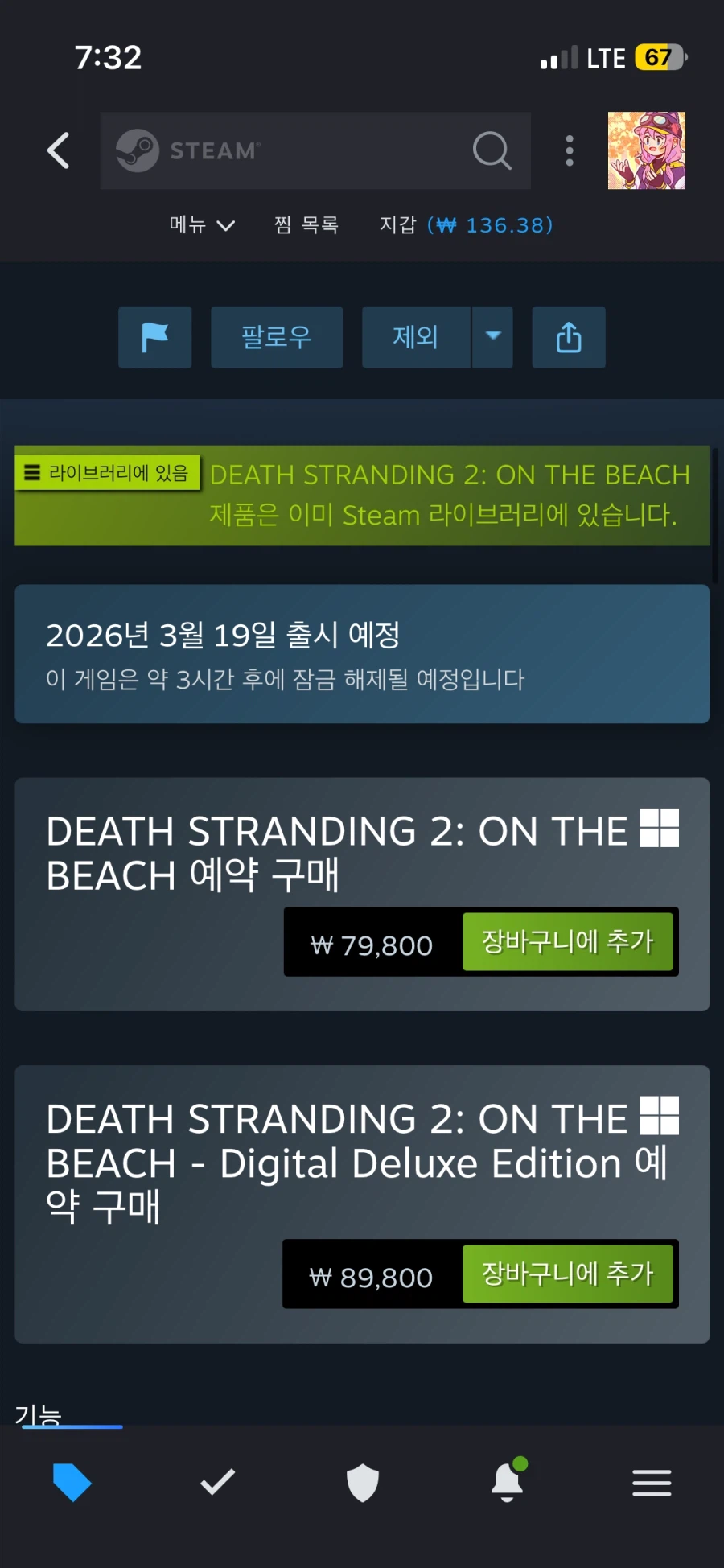 내일 붉은 사막 때문에 연차낸 사람들 꿀팁 준다_1.webp