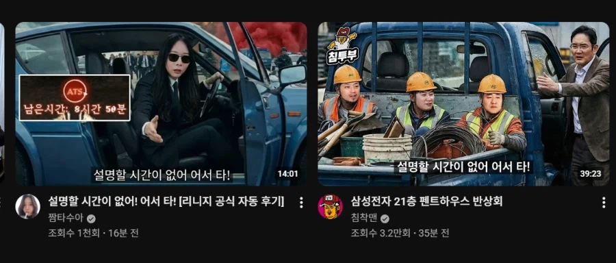 얼마나 설명할 시간이 없으면 유투브 썸네일이 이렇게 연타로_1.webp