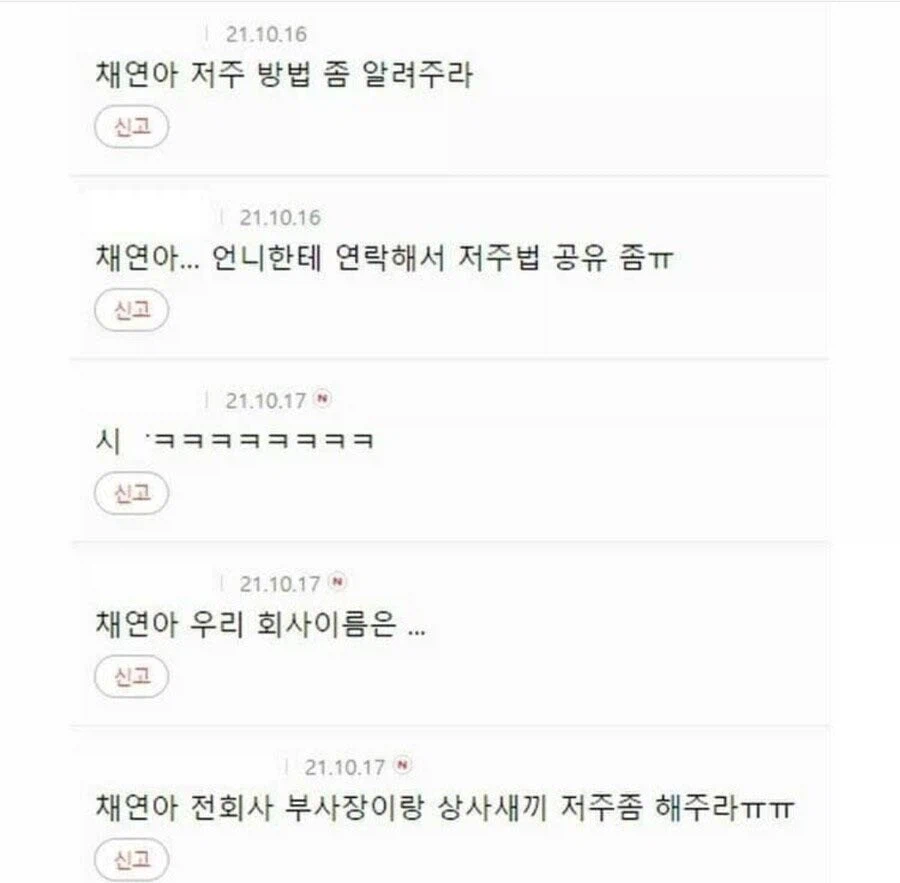 인하대 채연이의 저주.jpg_3.webp