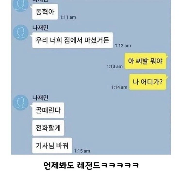 술버릇 레전드_2.webp