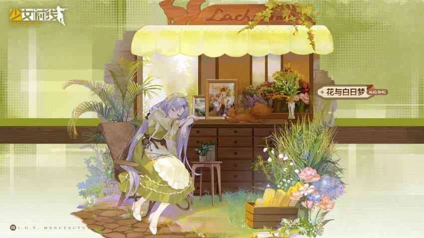 소전)신규 배틀패스 스킨 어그파라_2.webp