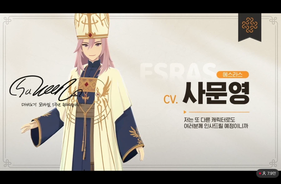 마비m) npc 성우_5.webp