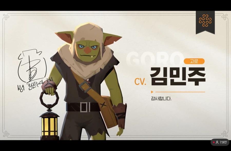 마비m) npc 성우_6.webp