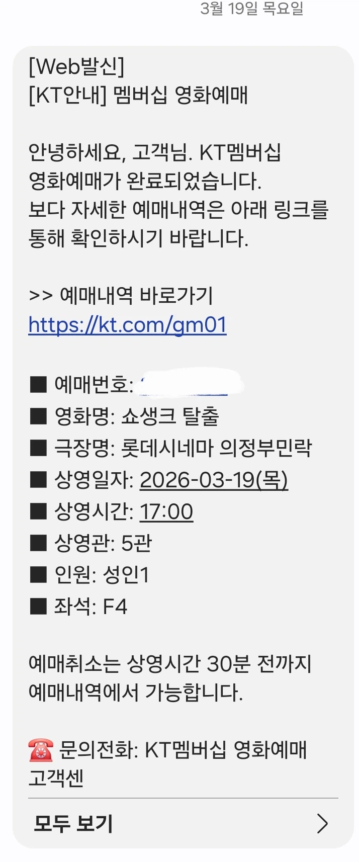 쇼생크 탈출을 보고 왓음_1.webp
