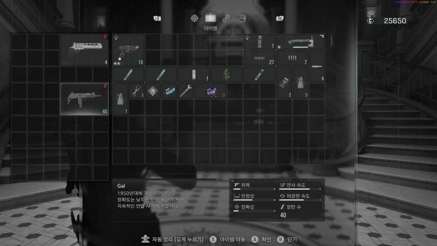 레퀴엠 탄약 버그_4.webp