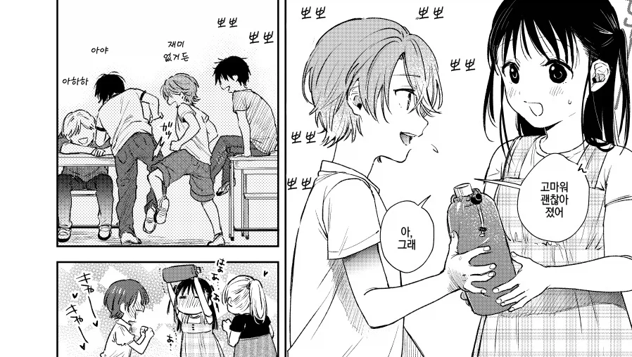 호모, 애니화기념) 이루어 질 수 없는 사랑을 하는 여자아이.manhwa_2.webp