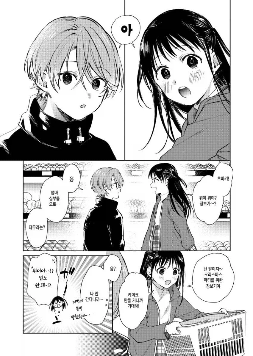 호모, 애니화기념) 이루어 질 수 없는 사랑을 하는 여자아이.manhwa_12.webp