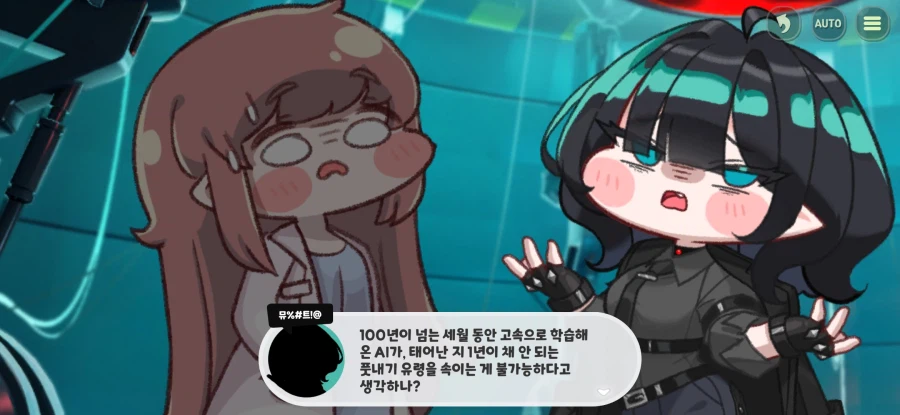 트릭컬)스포일러가득)오늘 업데이트 리뷰 같은거_21.webp