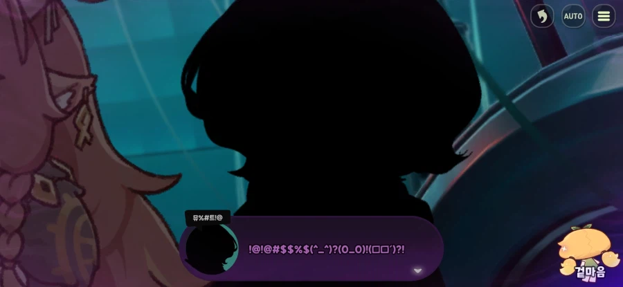 트릭컬)스포일러가득)오늘 업데이트 리뷰 같은거_27.webp