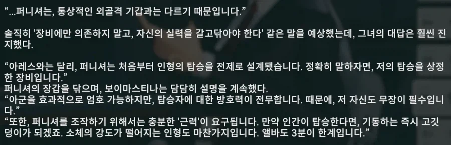 소전2)보이마스티나-미쳤습니까? 지휘관!_1.webp