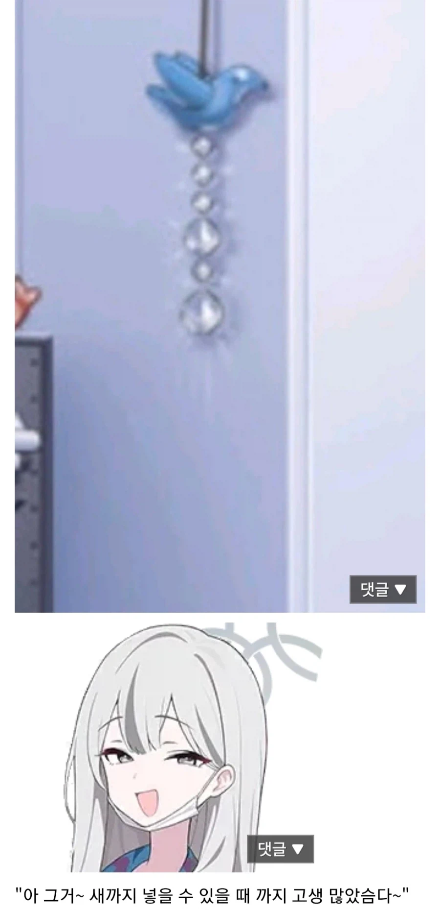 블루아카) "코노카? 이건 뭐야?"_2.webp