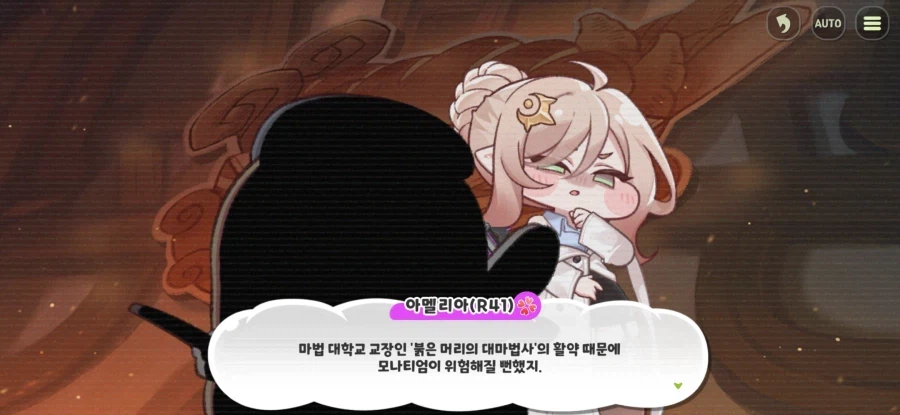 트릭컬) 그러니까 대충 지금 돌아가는 상황이_6.webp